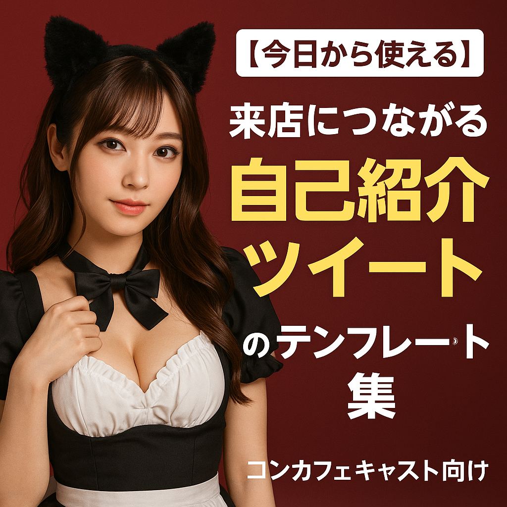 X完全攻略!