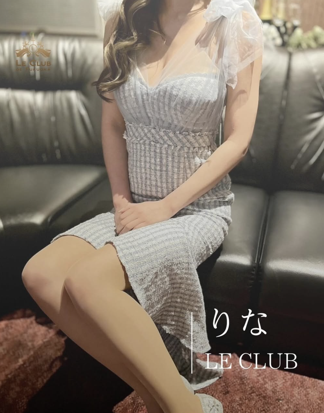 りな