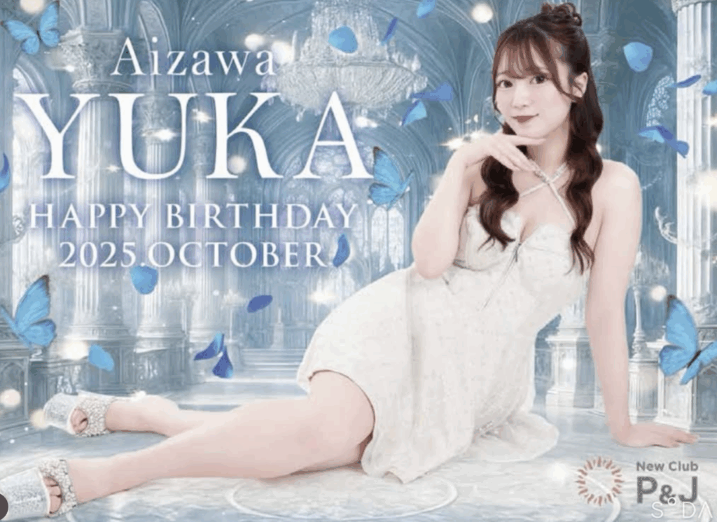 愛沢ゆかの写真