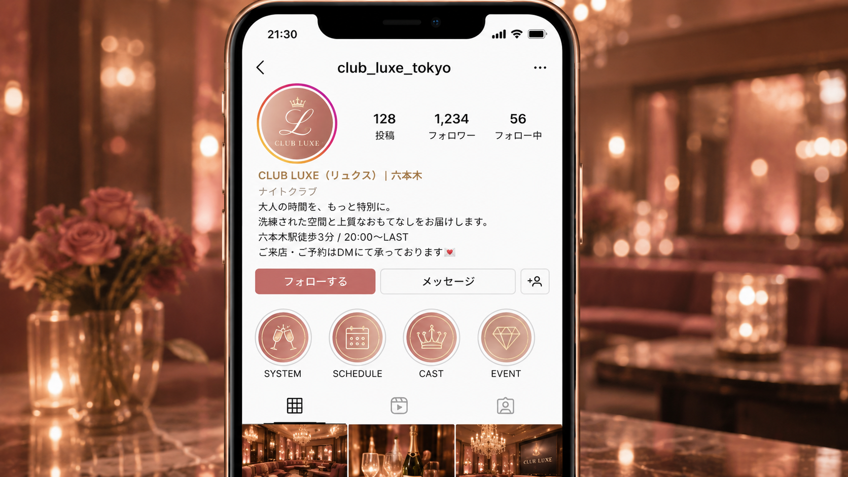 キャバクラInstagramプロフィール最適化のイメージ