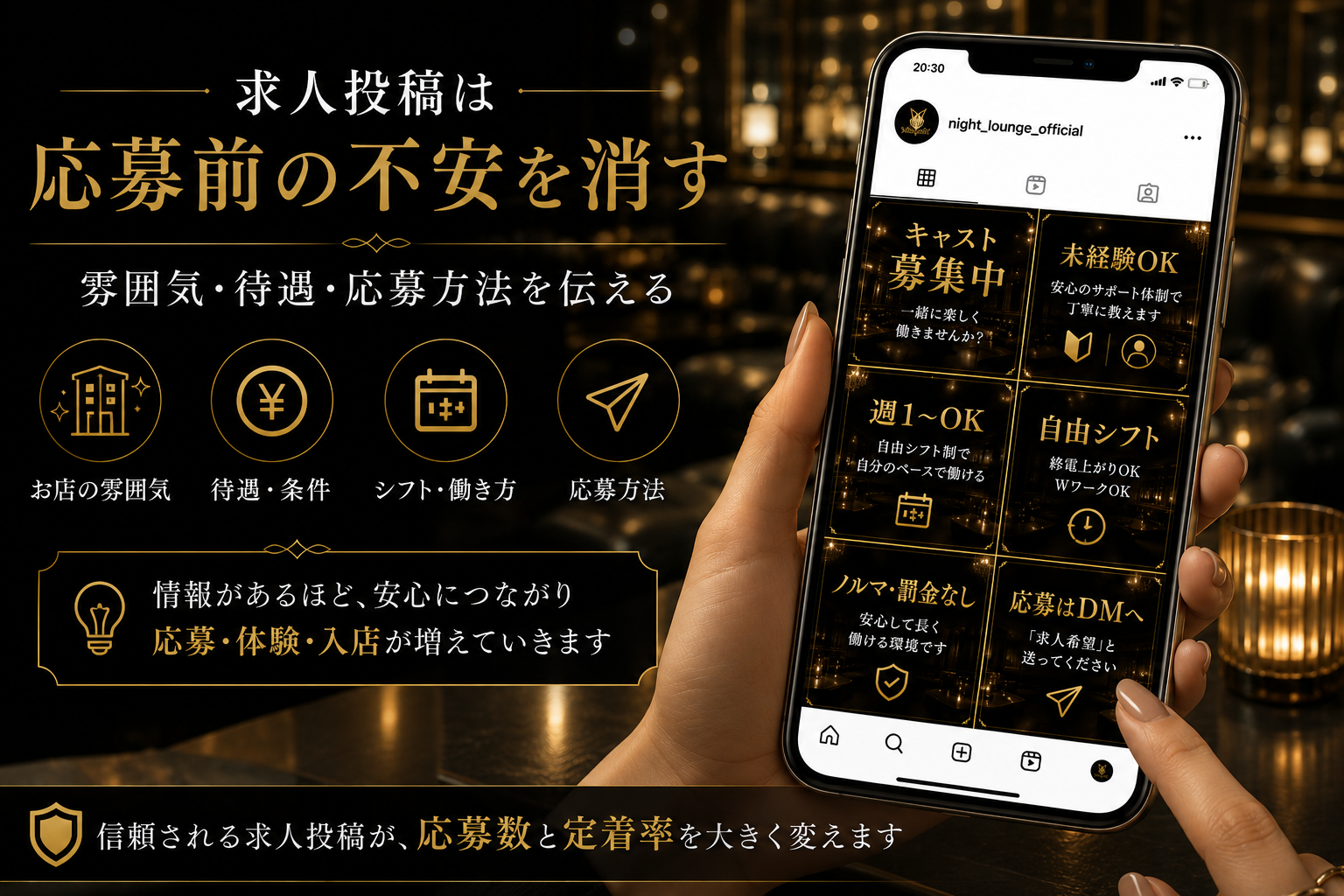 InstagramのフィードにキャストのSNS求人投稿が並んでいる様子