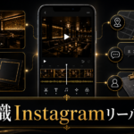 夜職Instagramリール台本