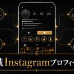 キャバクラ・ガールズバー・コンカフェの夜職Instagramプロフィール文の書き方を解説するアイキャッチ画像