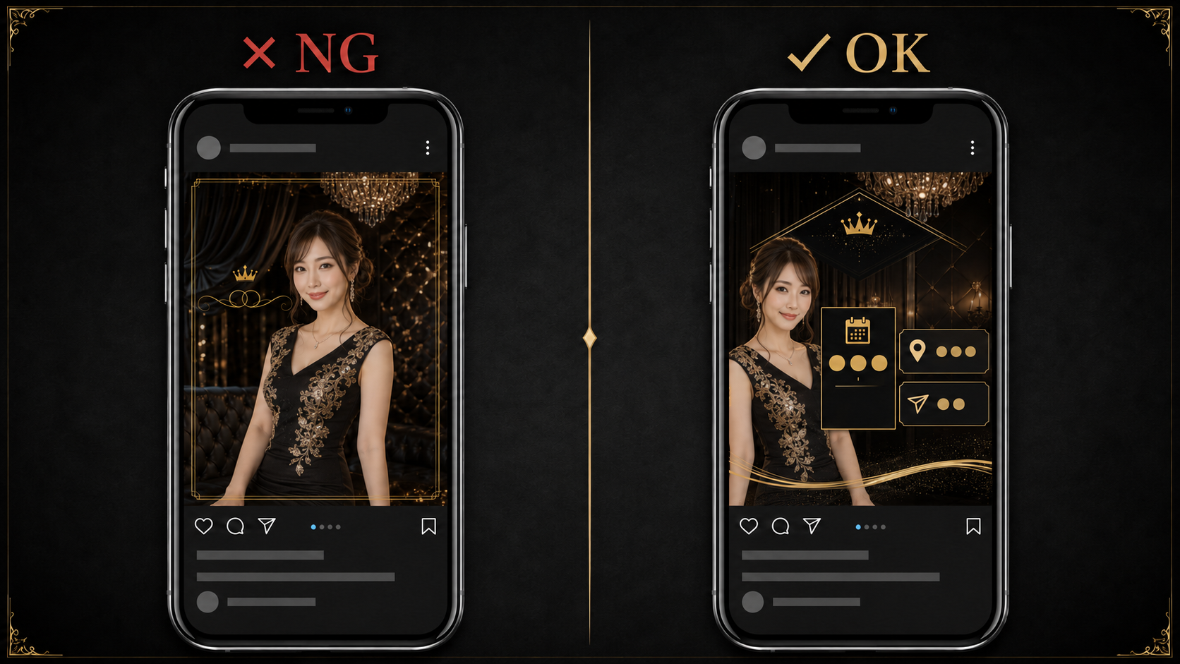 キャバクライベント告知のNG例とOK例
