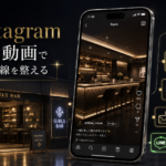 ガールズバーInstagram体入動画導線