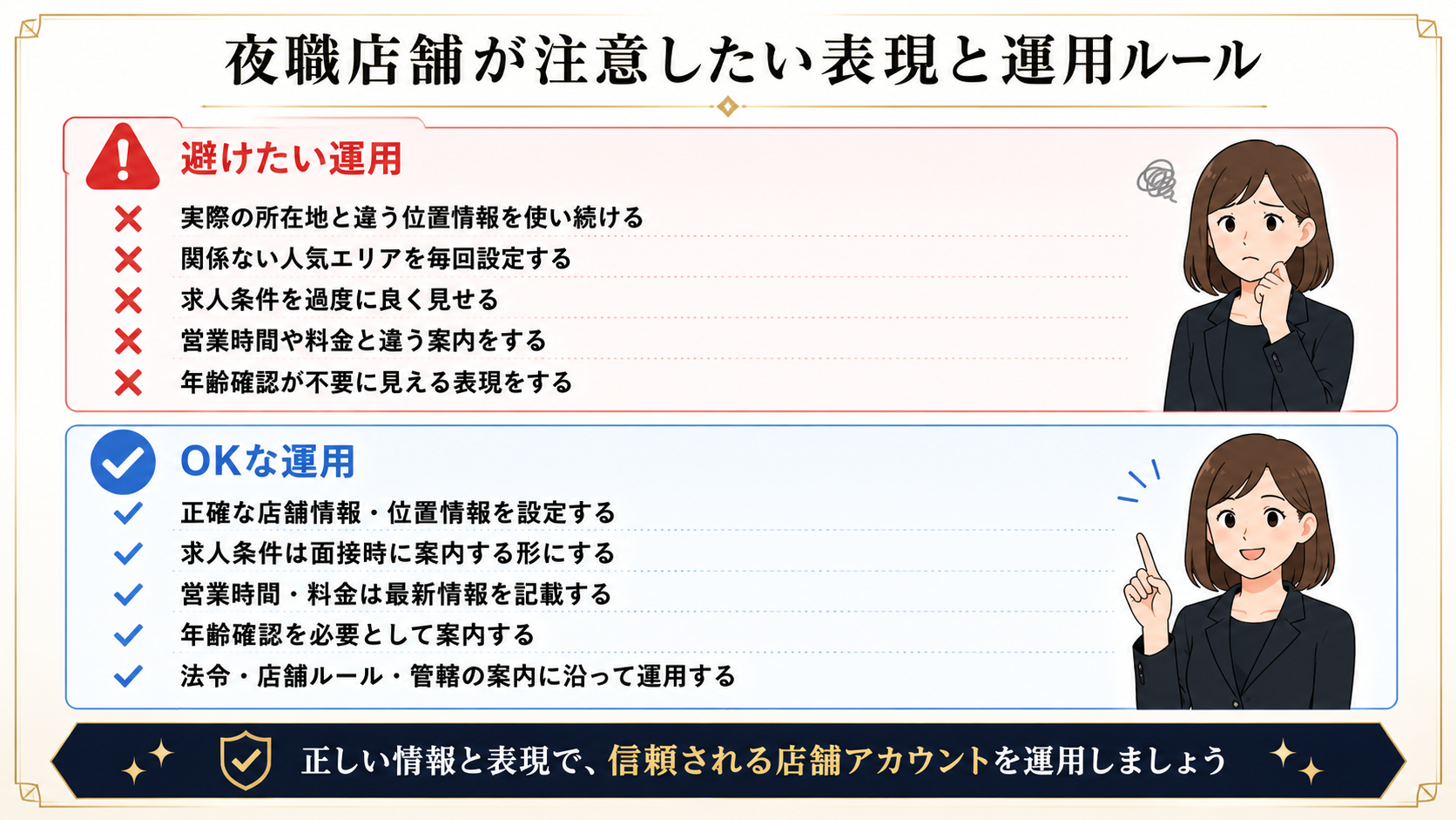 夜職Instagram来店予約までの流れ